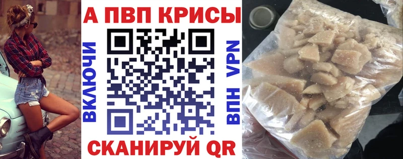 Купить где Тейково A PVP Crystall
