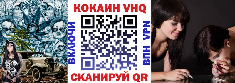Купить где  Тейково  Cocaine VHQ 