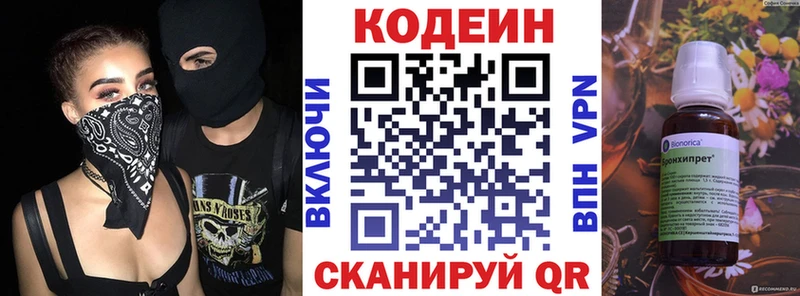 Codein напиток Lean (лин)  Купить где  Тейково 