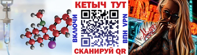Купить  Тейково  КЕТАМИН VHQ 